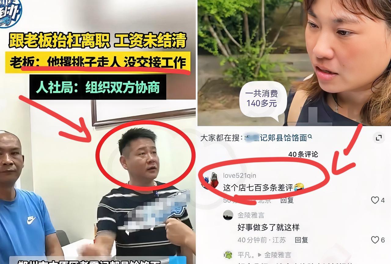 今晚续面老板要睡不着了，不是因为“免费续面”事件他店彻底火了，也不是双方达成