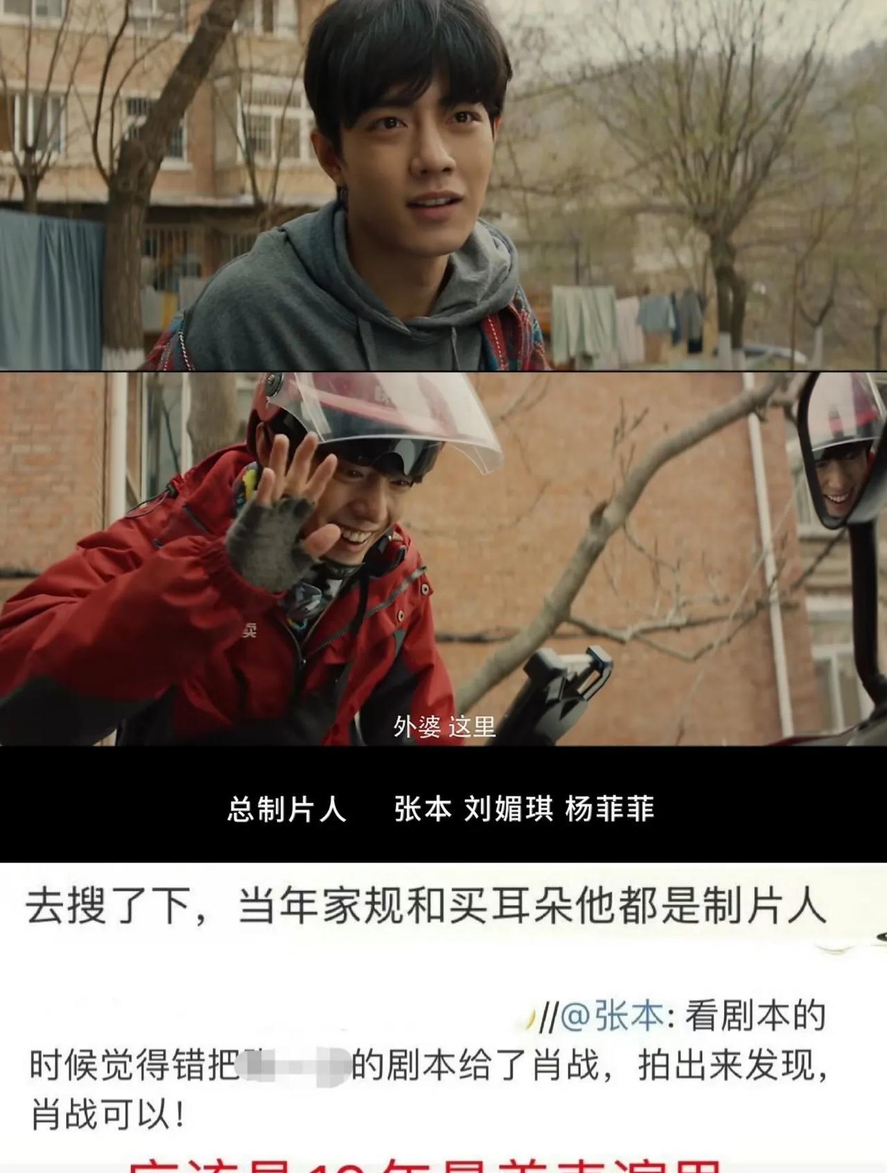 肖战，你对每一部作品每一个角色的认真态度，向上攀登而迈过的每一步都自有因果律在其