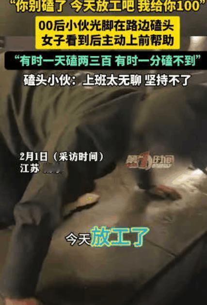 “太无耻了！”南京一女子，晚上逛街时路过街边，竟看到一个00后小伙光着脚跪在