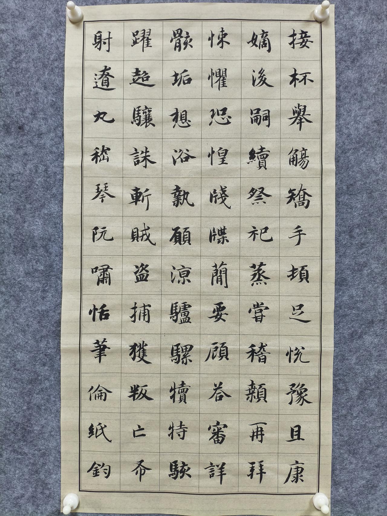 智永千字文临帖｜接杯举觞，这才是隋楷的天花板！📚终于啃到智永《千字文》“接