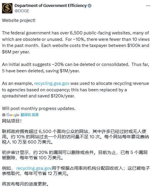 尽管马斯克已经离开了美国政府效率部，但这个部门依然是在正常运转当中，而这一次政府