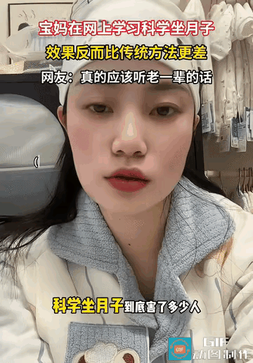 “后悔已晚！”一宝妈在网上发视频称自己被“科学坐月子”害了！第一胎的时候她是按照