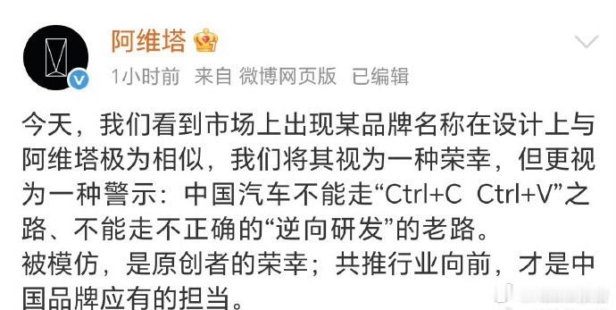 阿维塔赛豆汽车6月9日，阿维塔发文，称市面有品牌名称设计与其高度相似。其表示被