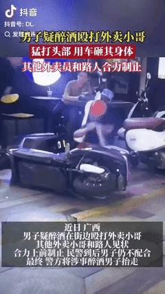 “人狂必有祸！”9月27日报道，广西柳州一骑手在咖啡店门口等单时，有名疑似醉酒的