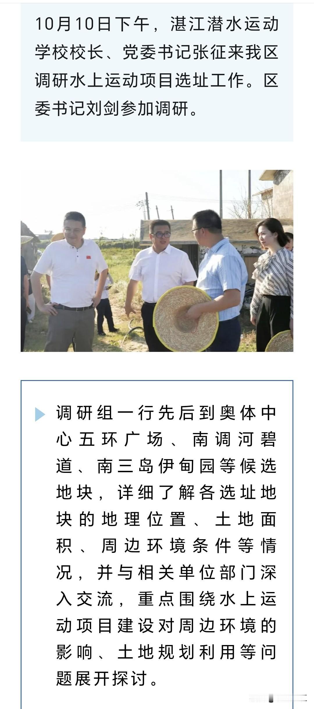 湛江潜水学校准备搬迁？从霞山区搬迁到坡头区？错！应该不会！湛江潜水学校在霞山区海