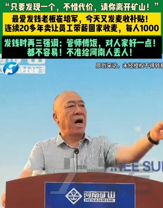 崔培军严令自己的员工不允许坑收割机。崔培军说，收割机手都不容易，来咱们河南了