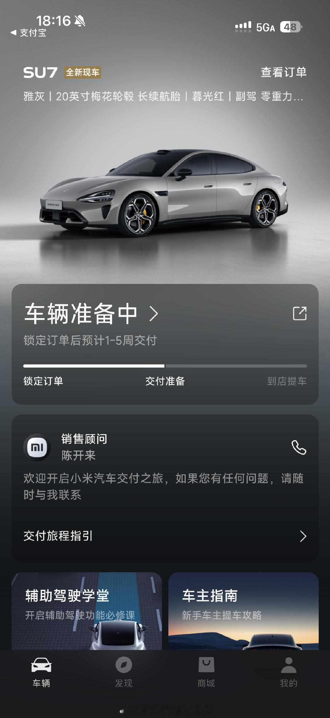 第二辆大玩具诞生​