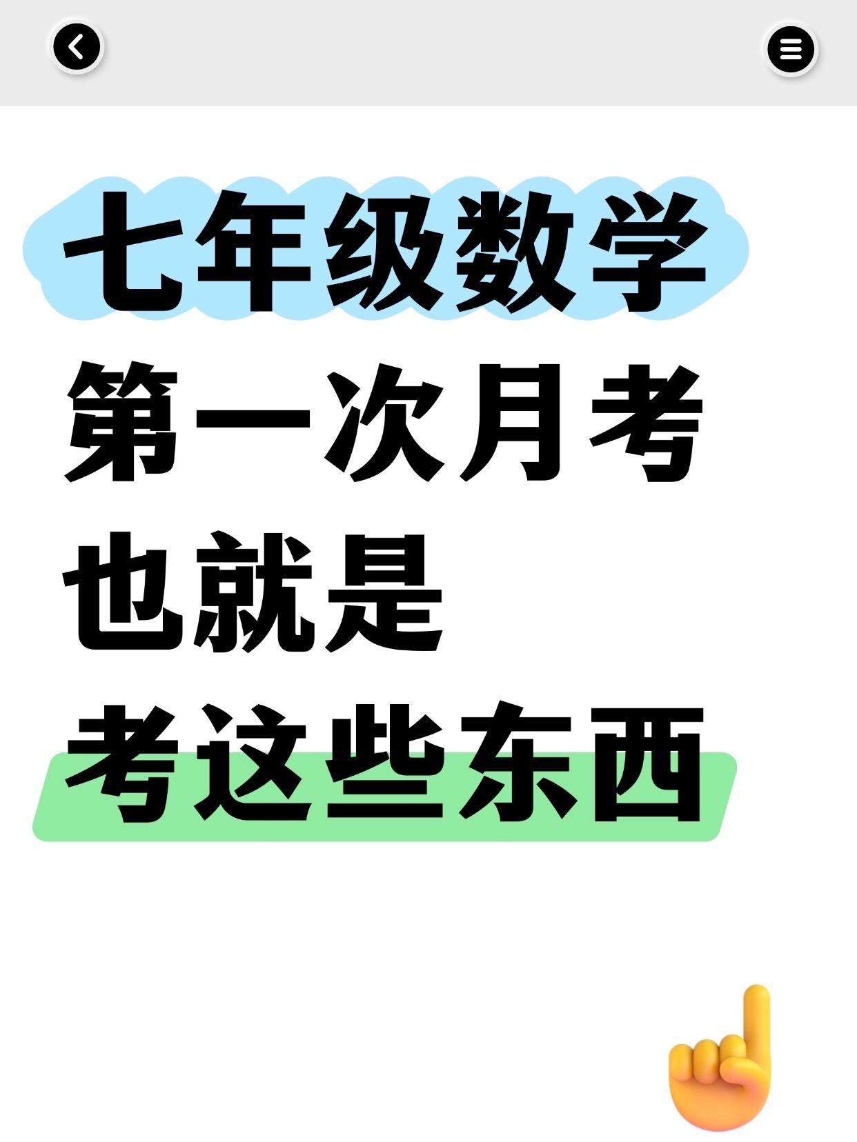 七年级上册数学第一次月考专题复习试卷。七年级上册数学第一次月考专题复习...