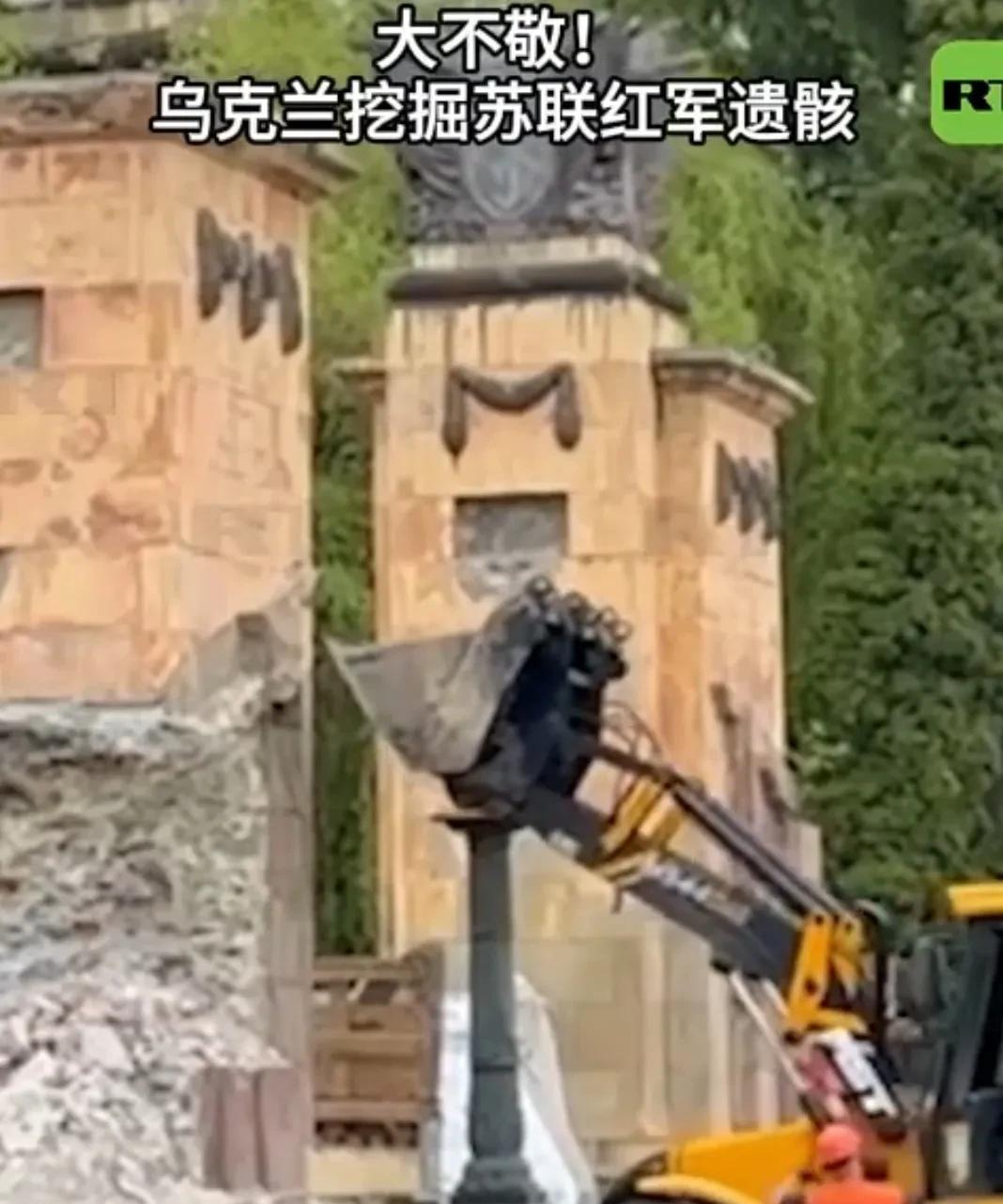 拆纪念碑，挖遗骨，这样的国家不亡，老天都不会放过的。上周，据乌克兰电视公开报道