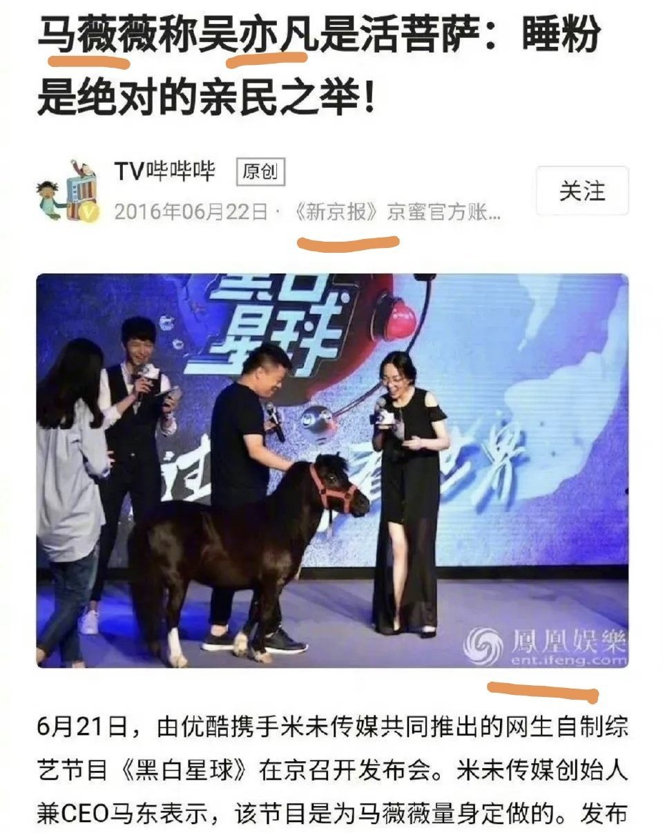 马薇薇回应消失5年这搞啥岁月史书呢？5年前吴亦凡被抓，马薇薇之前吹捧吴亦凡“X粉