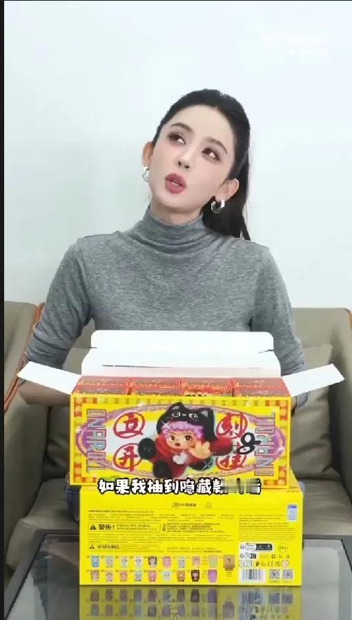 娜扎给工作人员每人发1000元！娜扎在拆解杜华赠送的Wakuku盲盒时公开表示
