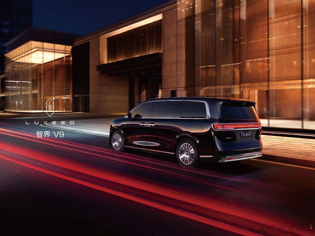 智界V9官宣图智界汽车智界v9