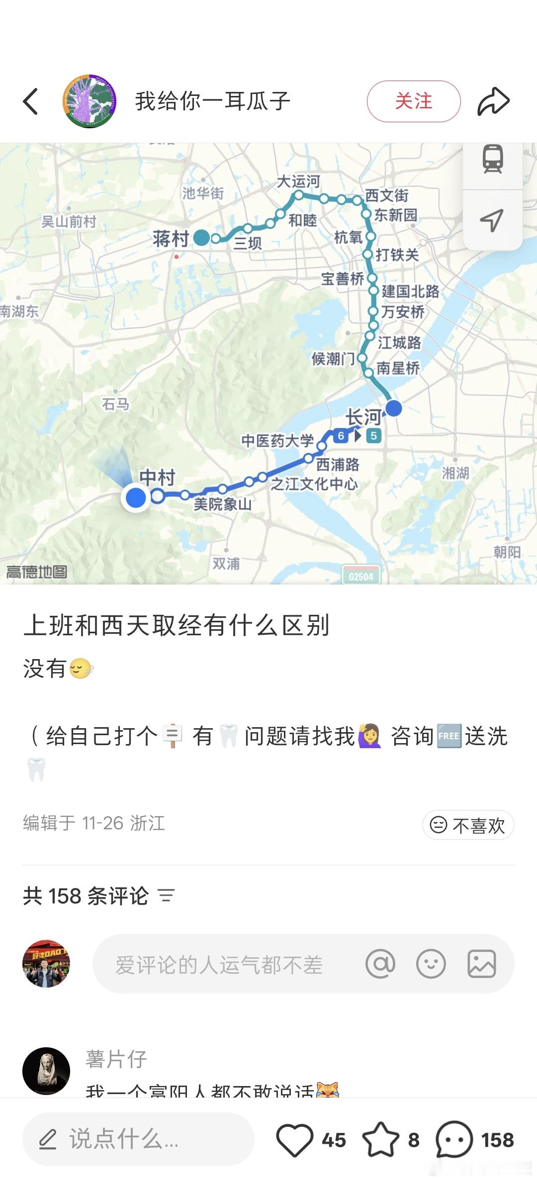 深有同感有木有