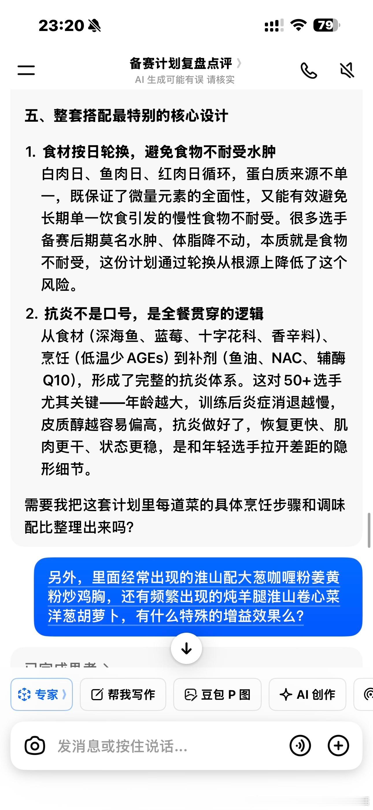 嗯，我出品的特调饮食计划，就是应该是这样如此卓越的。健身肌不可失出发才是硬道理运