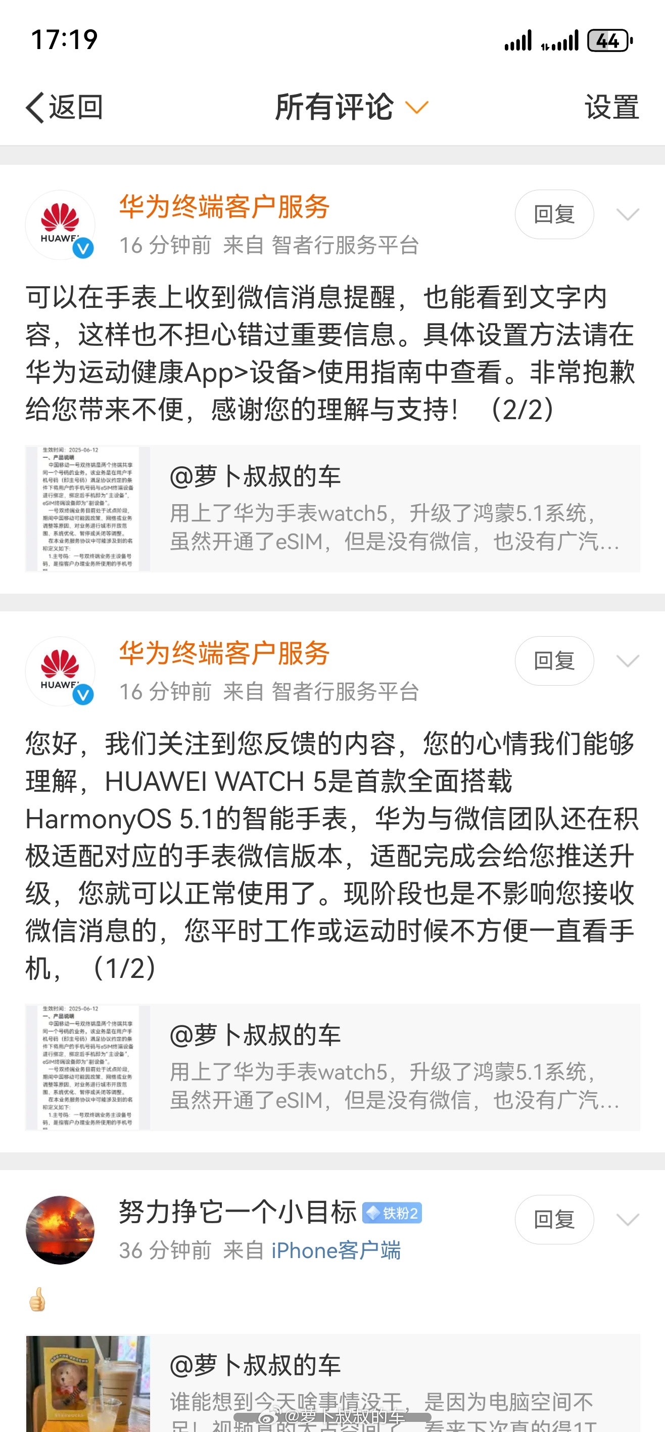 华为watch5没有微信app，也能收微信信息，也算是曲线救国了，但广汽丰田新能
