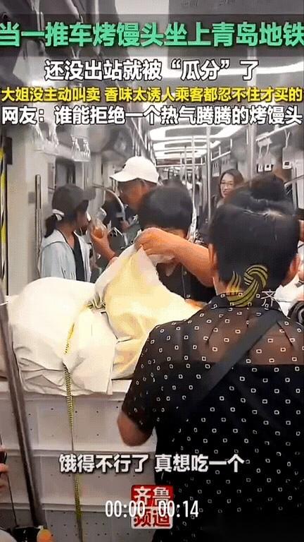 封闭的地铁车厢里，突然爆开一股杀伤力极强的碳水焦香味。不是香水，不是外卖，是那