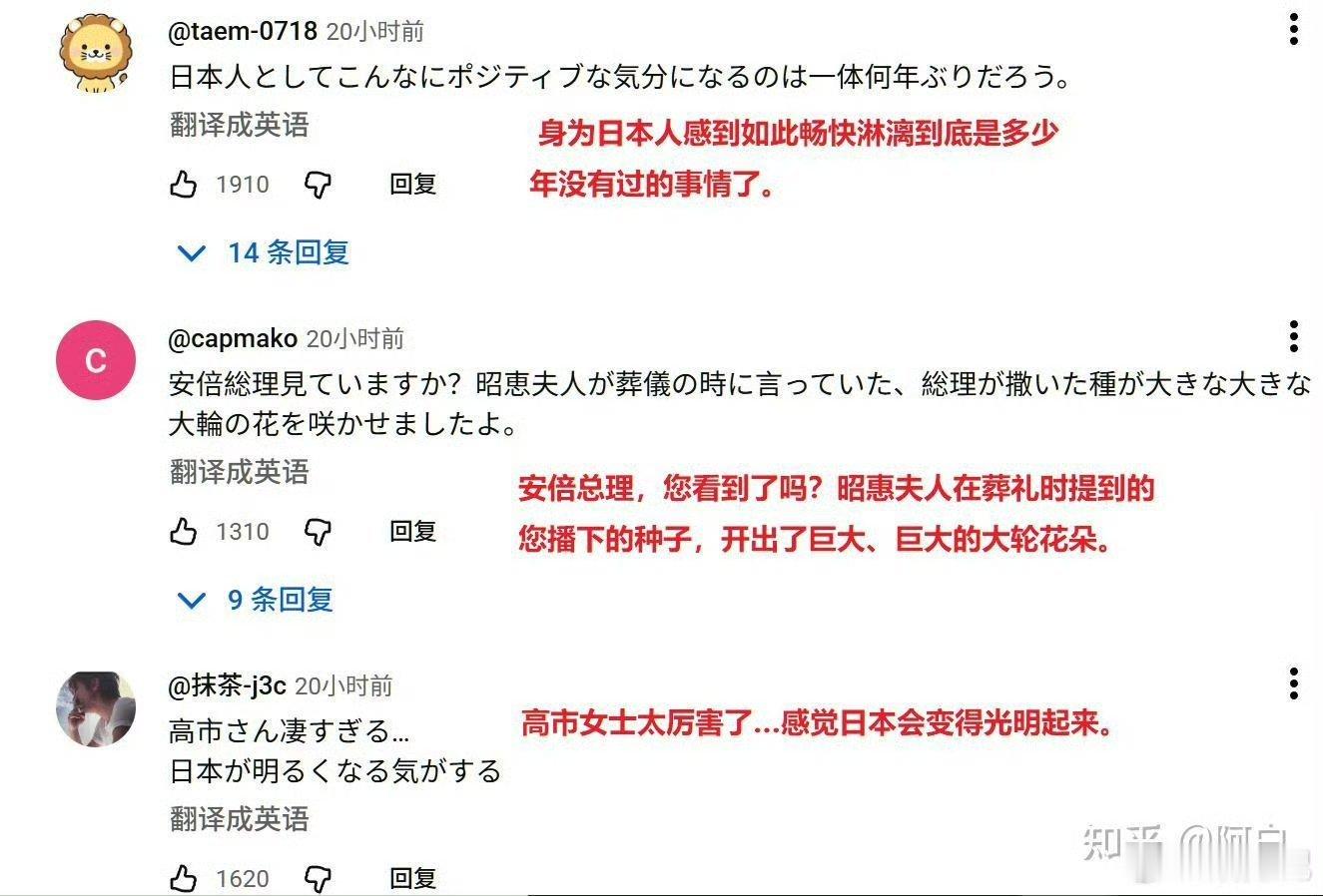 日本人还是很高兴她们的首相被美国人搂在怀里的……看看日本人的评论吧！[doge]
