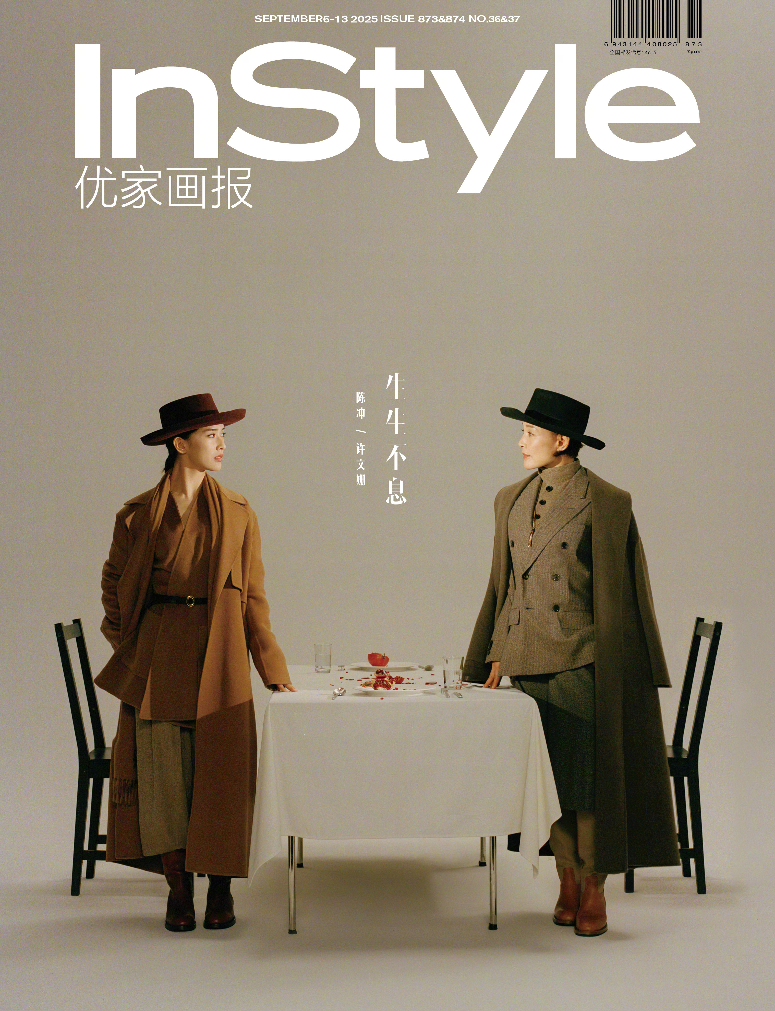 陈冲携女儿许文姗身穿LoroPiana登上《InStyle》2025年九月刊封