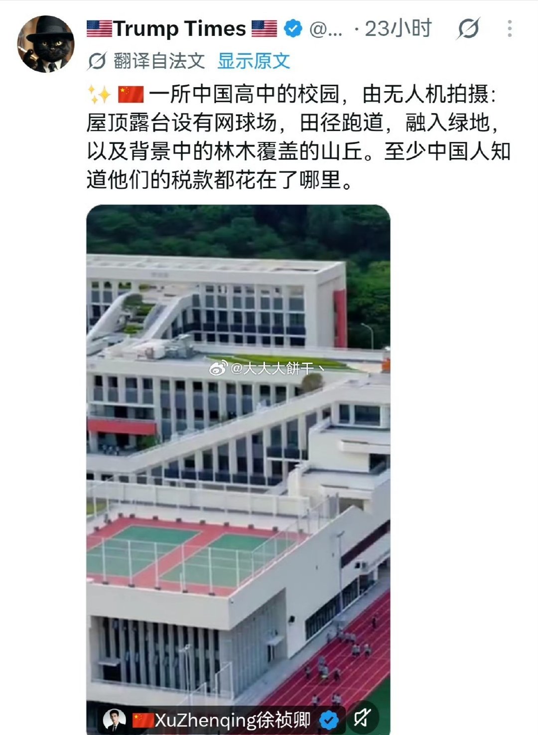 当老外看到中国充满未来感的校园后...[思考][思考][思考]​