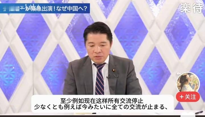 访华日本议员伊佐慎一，回国后在参加电视节目时，谈了自己的感想。很多人都好奇，
