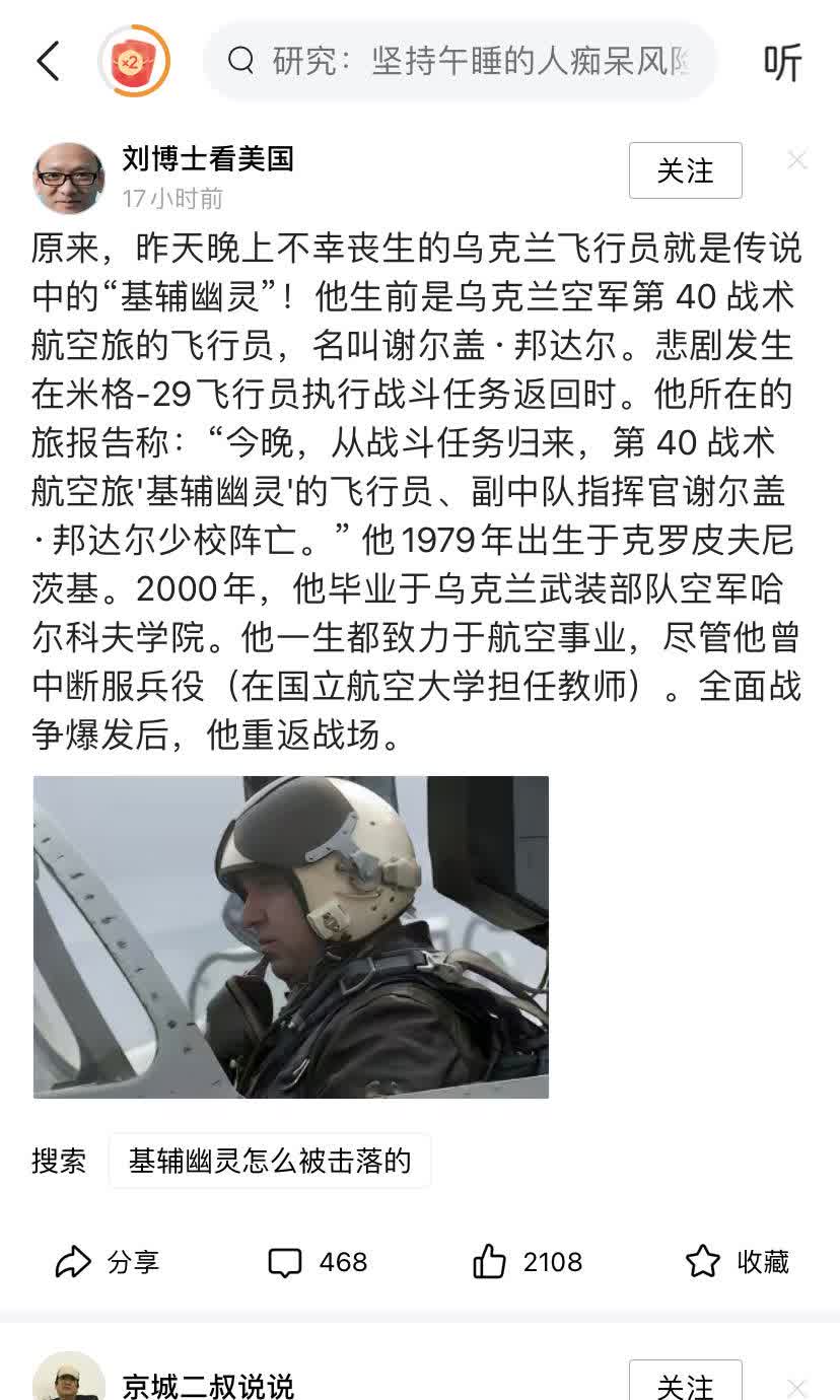 面对幽灵，俄国熊也不是吃素的