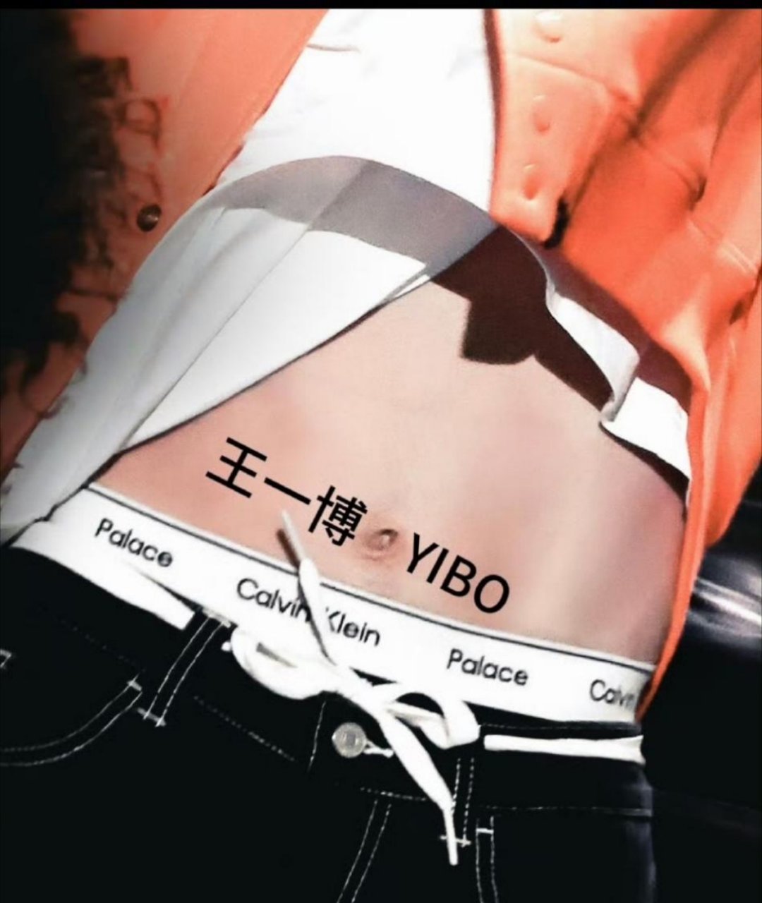 我从不倒推王一博任何决定的初衷，因为我百分百相信他的判断。我没有他的眼界，没有他