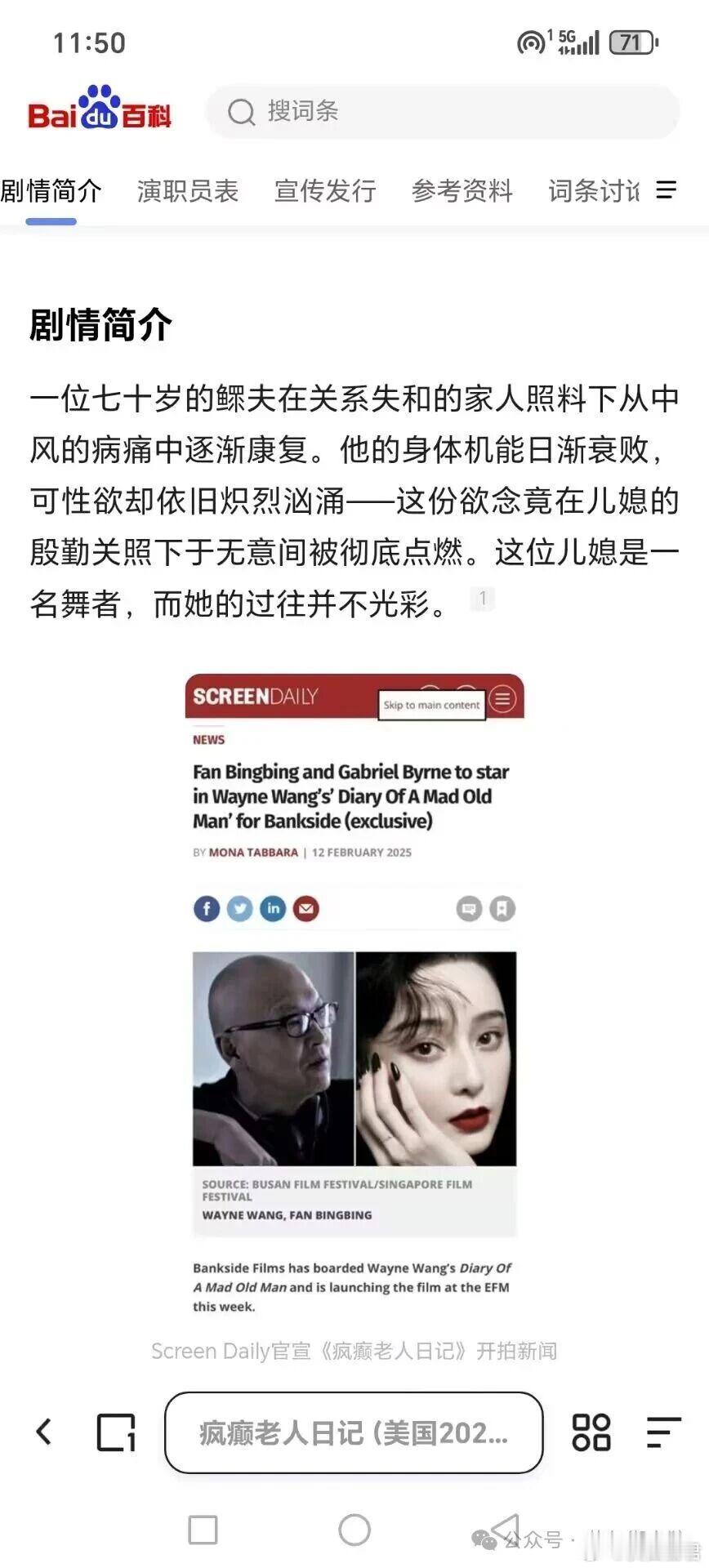 大瓜！范冰冰新作火了​​​