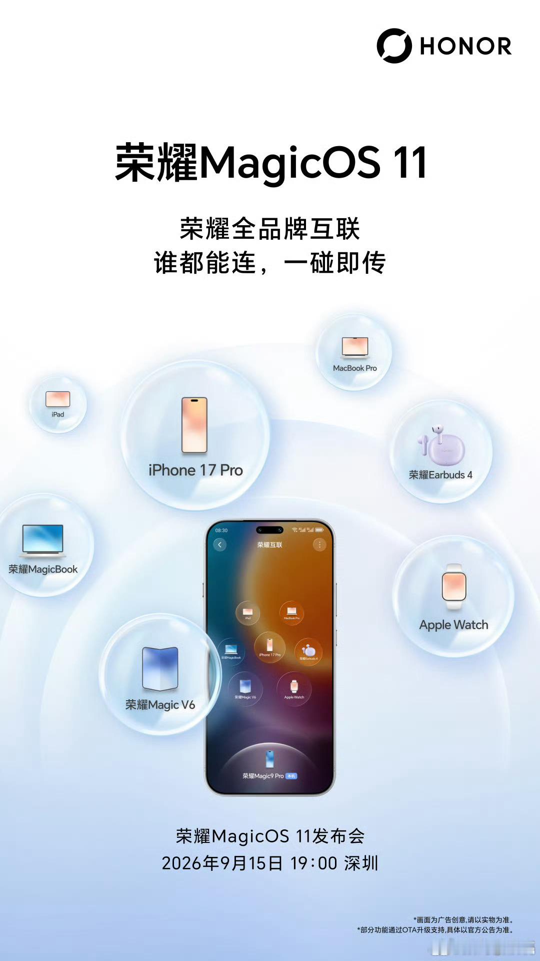 进入开学季，各大手机品牌都开始拿出自己最满意的旗舰机型。受关注度最高的无疑是华为、iPhone、荣耀