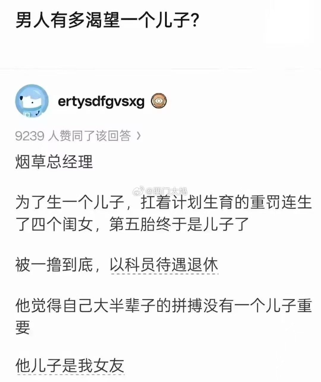 猝不及防…