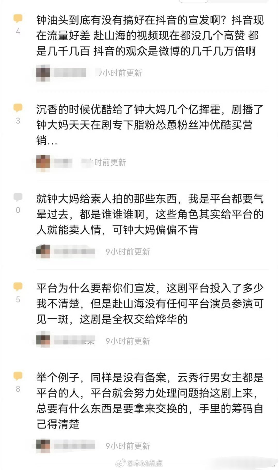 又开始了…瑞脂又来营造除了粉丝，哥哥什么都没有的氛围～不想花钱，数据也得粉丝买了
