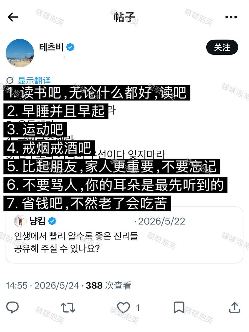 韩女分享，生活中越早知道越好的真理