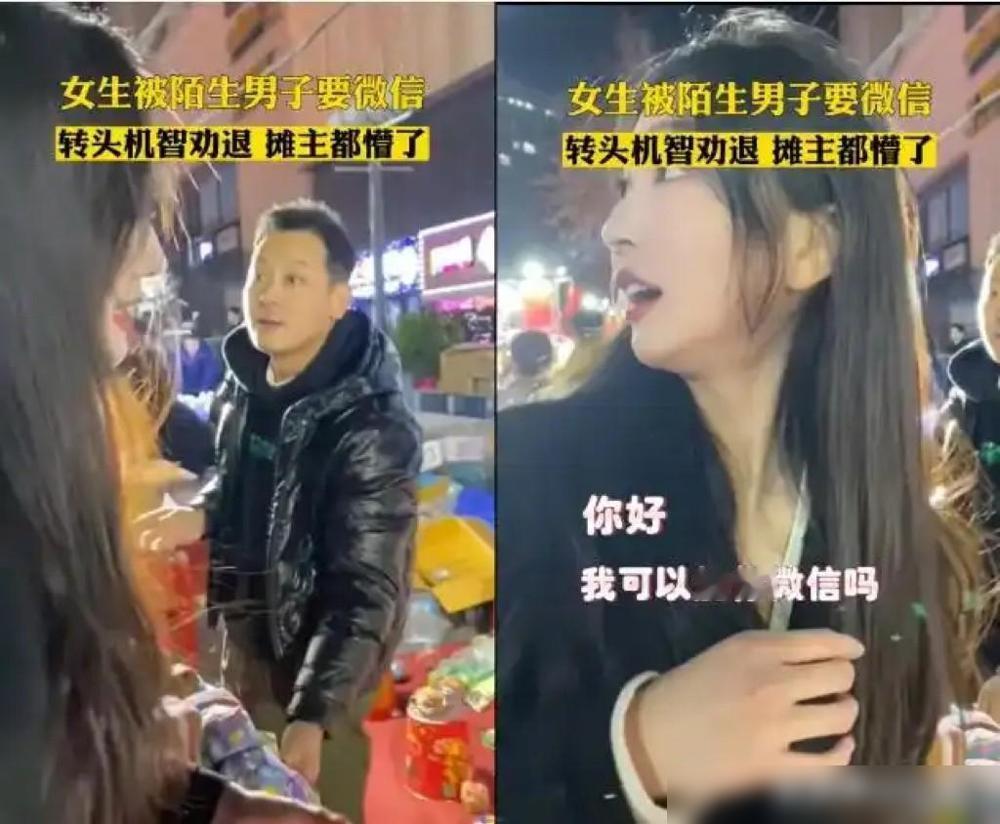 一句“下任女友”，换回一只“哈巴狗”。这种街头搭讪，本质上是一场廉价自恋对女