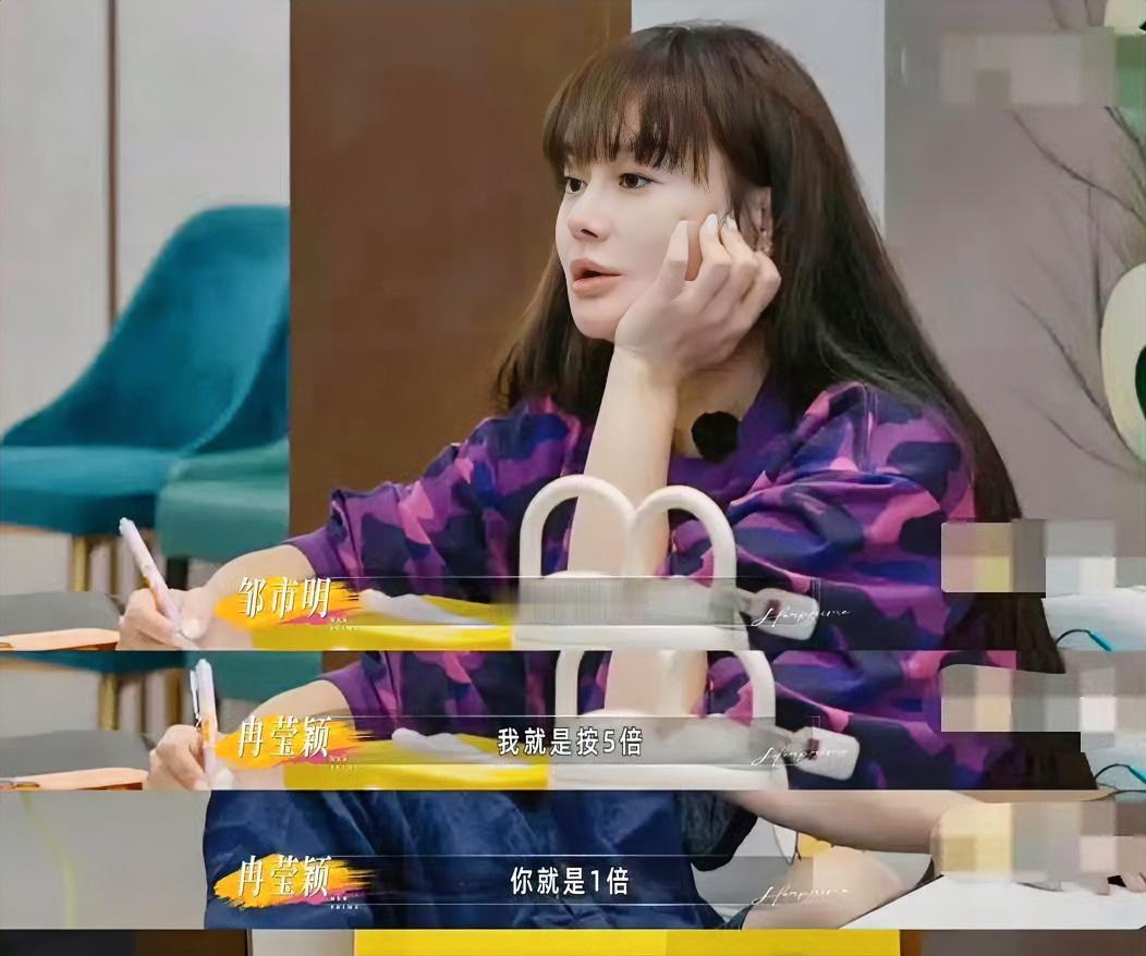 赔光了老公2个亿，又来说自己挣得比老公多？节目里，冉莹颖主动提出要建立家
