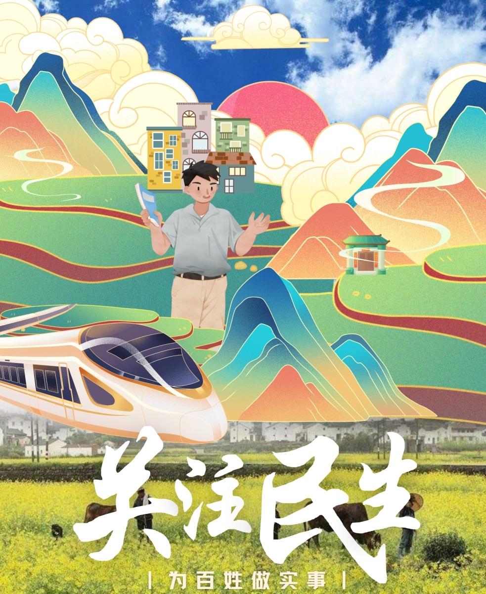 网上热议的八大民生期盼，句句都是普通人的烟火心愿。这份老百姓十分关心的民生期