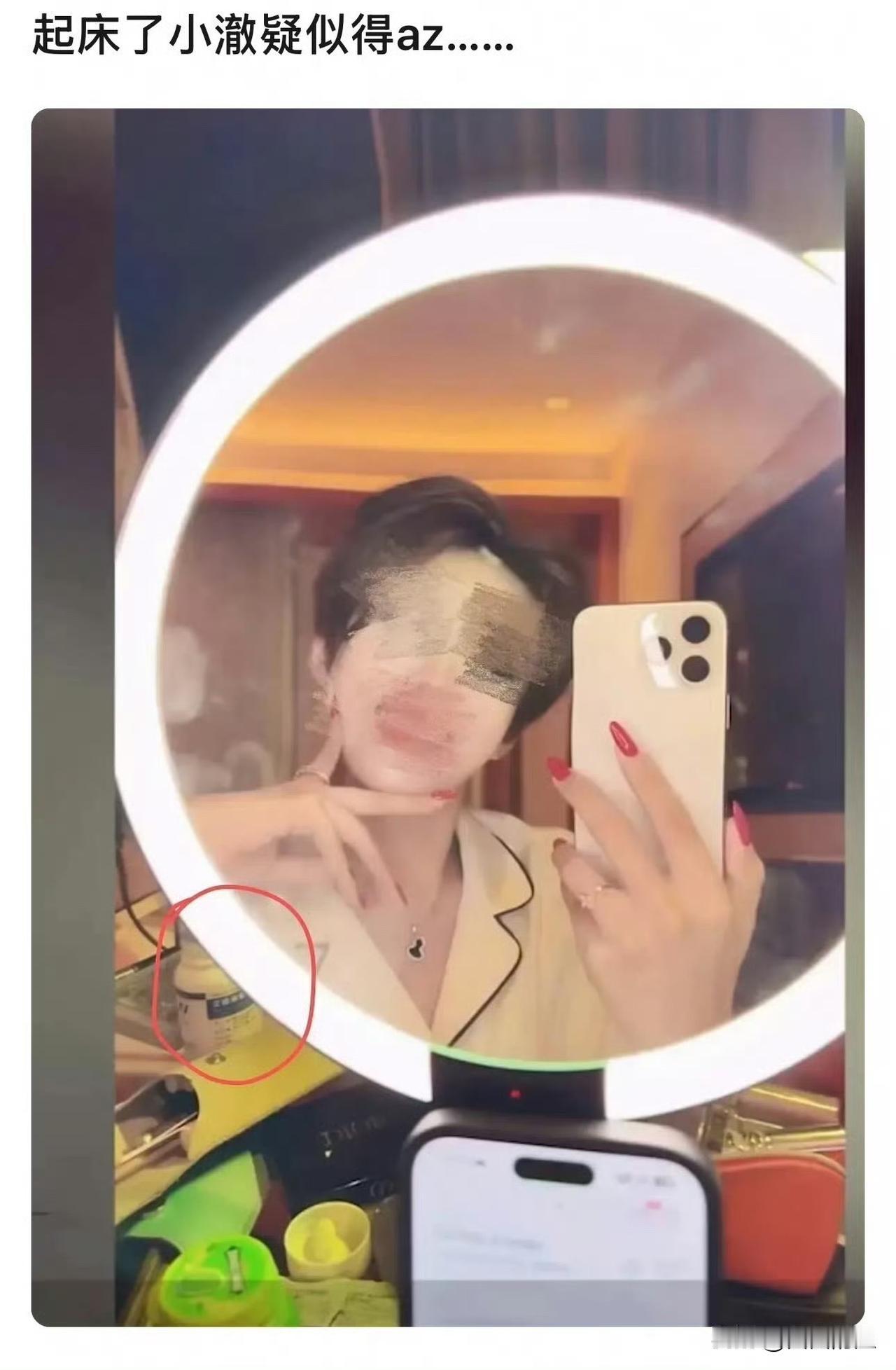 抖音网红起床了小澈今天复播直接炸了锅！眼尖网友发现他直播画面里惊现一盒药——包装