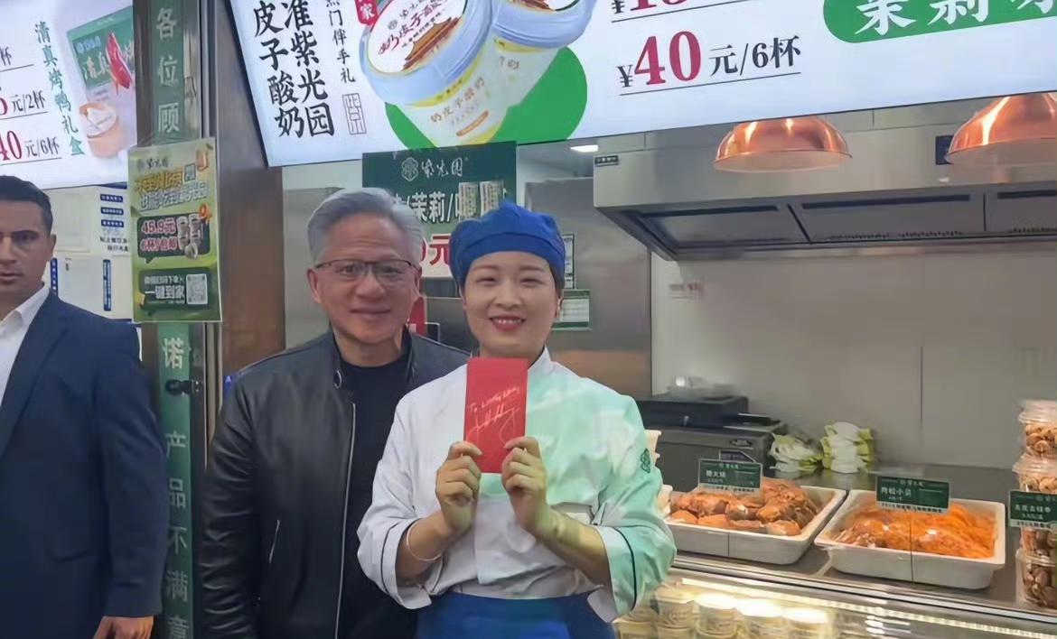 黄仁勋去北京胡同吃吃喝喝，还不忘大方给服务人员小费。在国外给小费一般是直接给