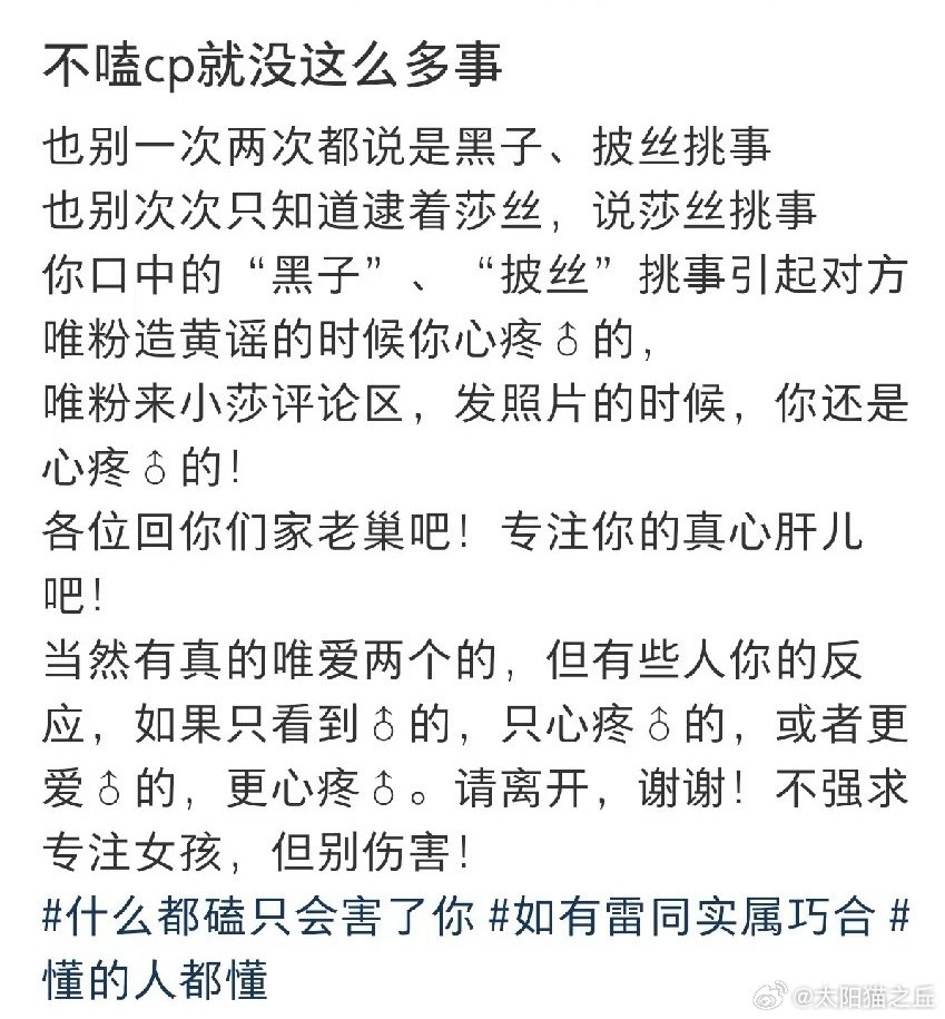 莎头是只爱男还是只爱男我自有论断嫂子稳稳的商务差差的你们说换谁谁不心急啊都跑