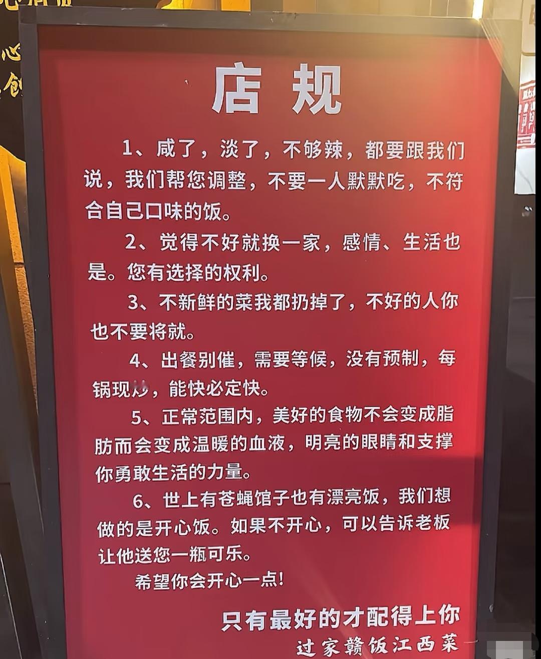 这家饭店老板肚子里有三两货，把顾客的情绪价值拉满了！