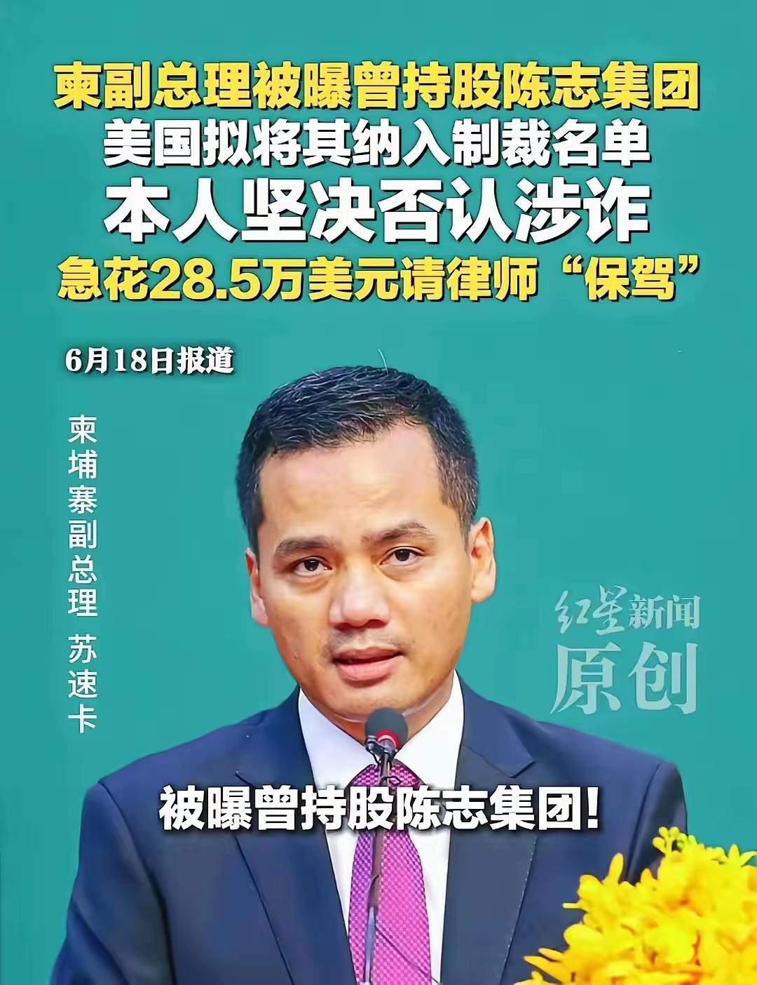 东南亚电诈反反复复清不干净，根源从来不是园区头目，不少人看到高官、电诈集团老板接