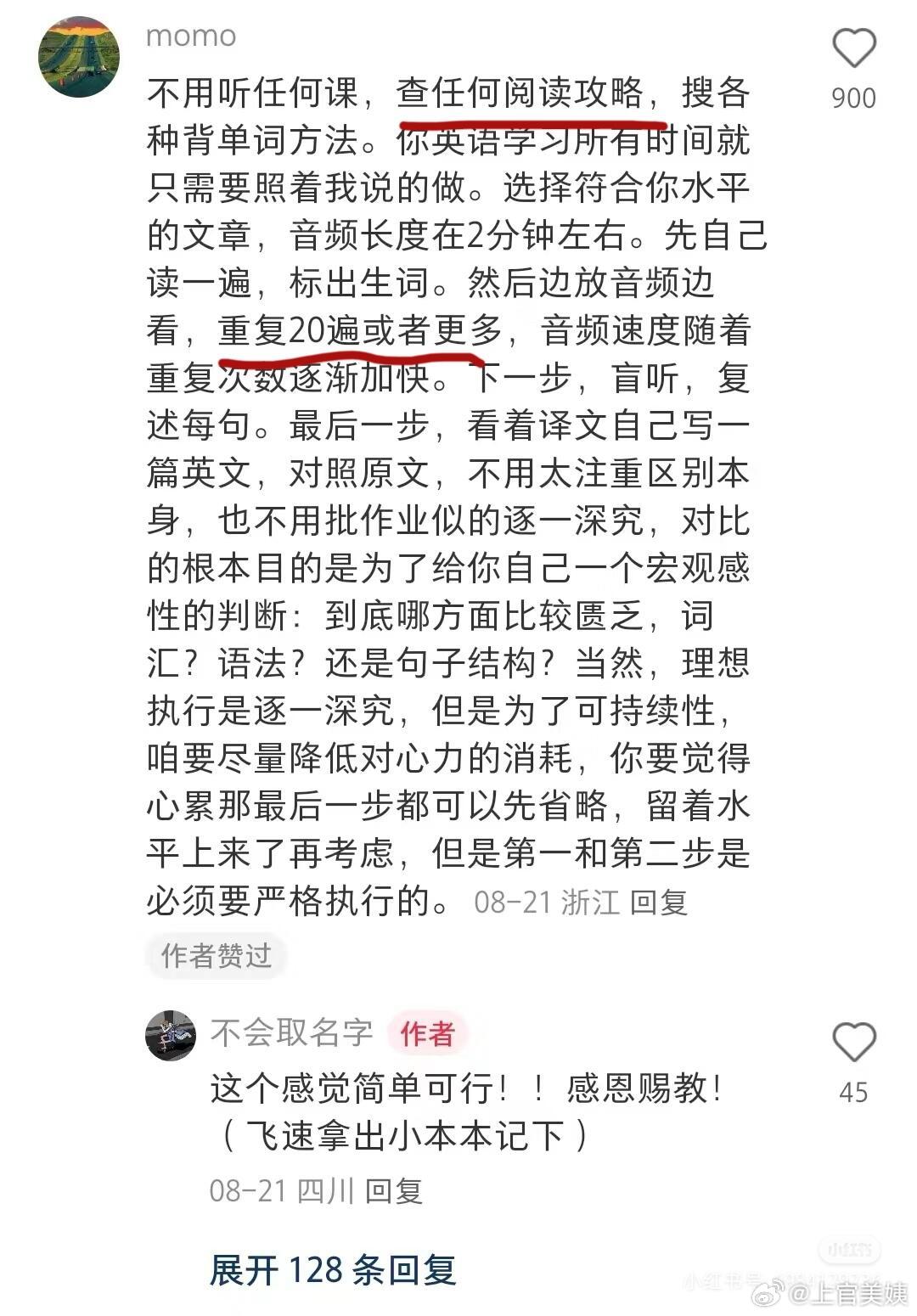 果然会背书的都在评论区！！！