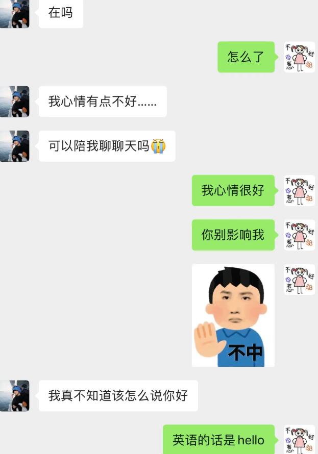 男生情绪低落找人倾诉，开口委婉求陪伴聊天，本盼着能收获几句暖心安慰。谁料对方主打