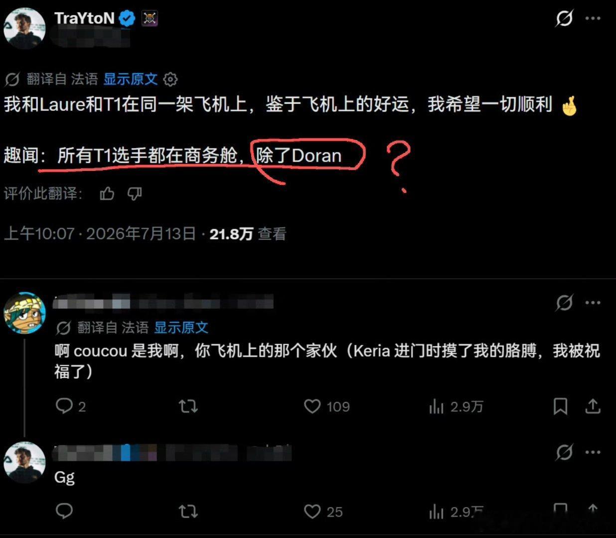 去EWC电竞世俱杯，Doran没有商务舱！以他MSI的整体表现，确实不应该坐商务