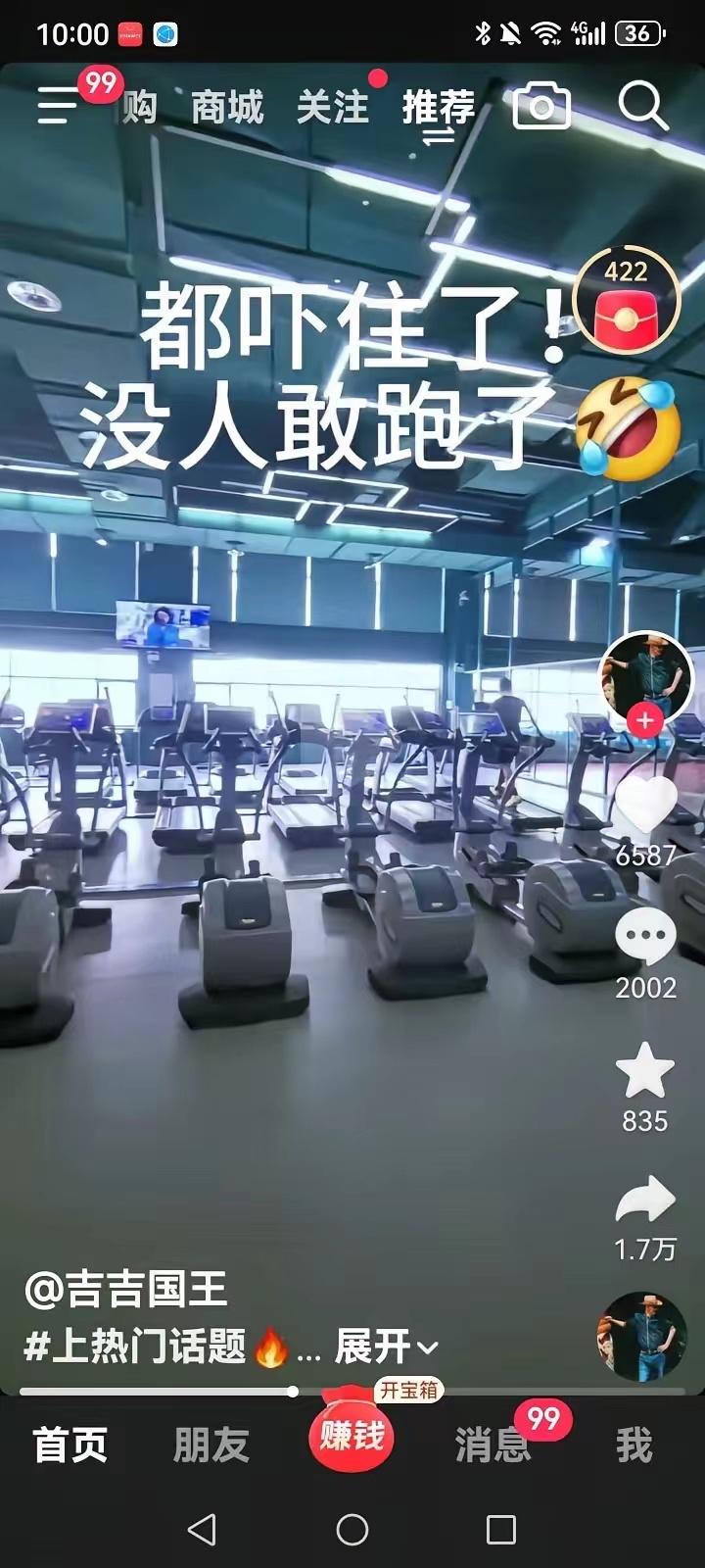 这个世界上的小白真的太多了，张雪峰事件以后有人晒出来健身房跑步机没人跑步，说是怕