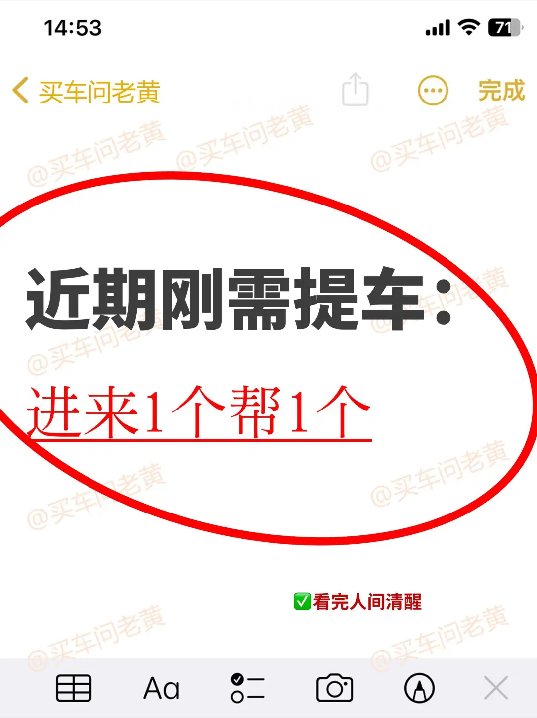 如果你计划10、11月提车 进来1个帮1个