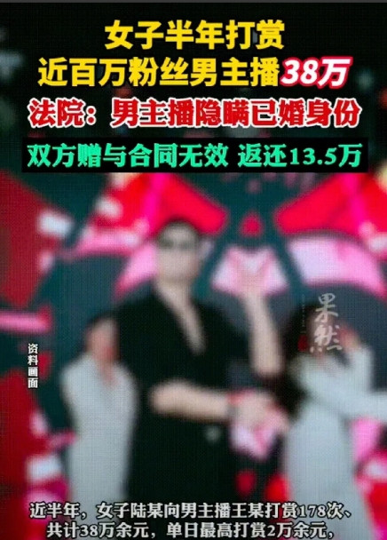 重庆，离异女子倍感寂寞，偶然在直播间刷到了一名帅气男主播，瞬间心动，便开始疯狂打