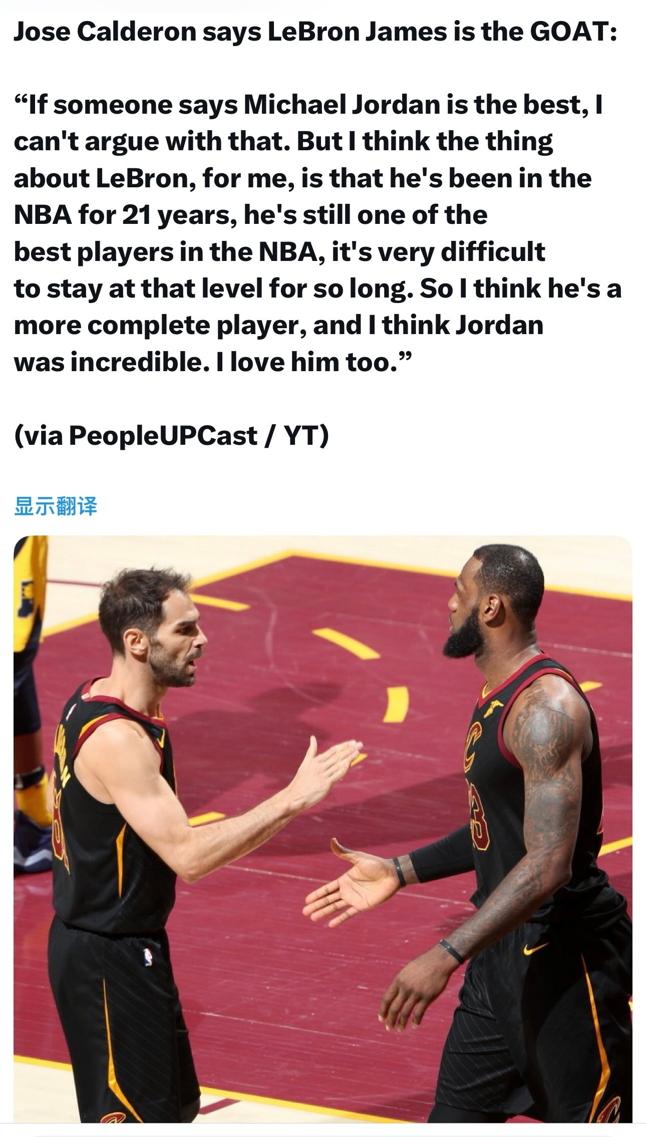 前NBA后卫何塞·卡尔德隆认为，勒布朗·詹姆斯是史上最佳：“如果有人说迈克尔·乔
