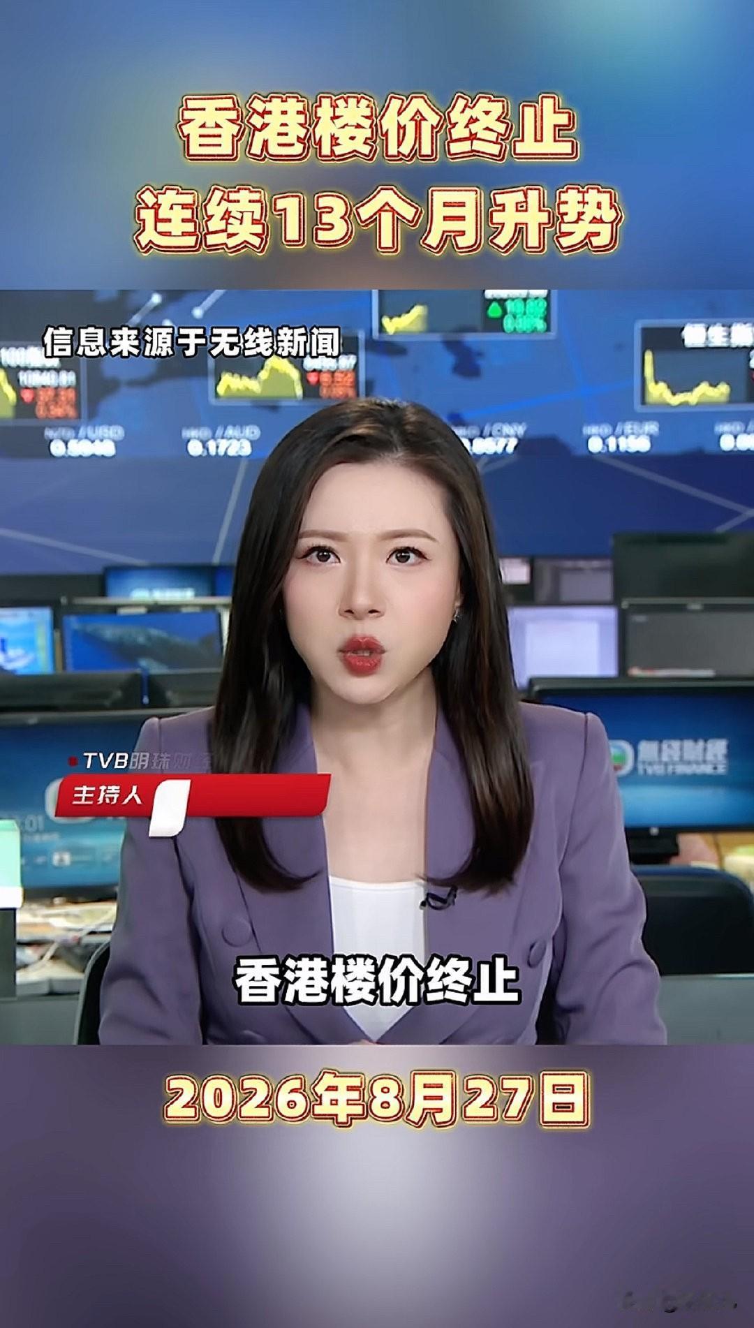 前段时间香港那边的成交量就已经下跌了，而且香港的挂牌量也大幅度增加，熬了一段时间