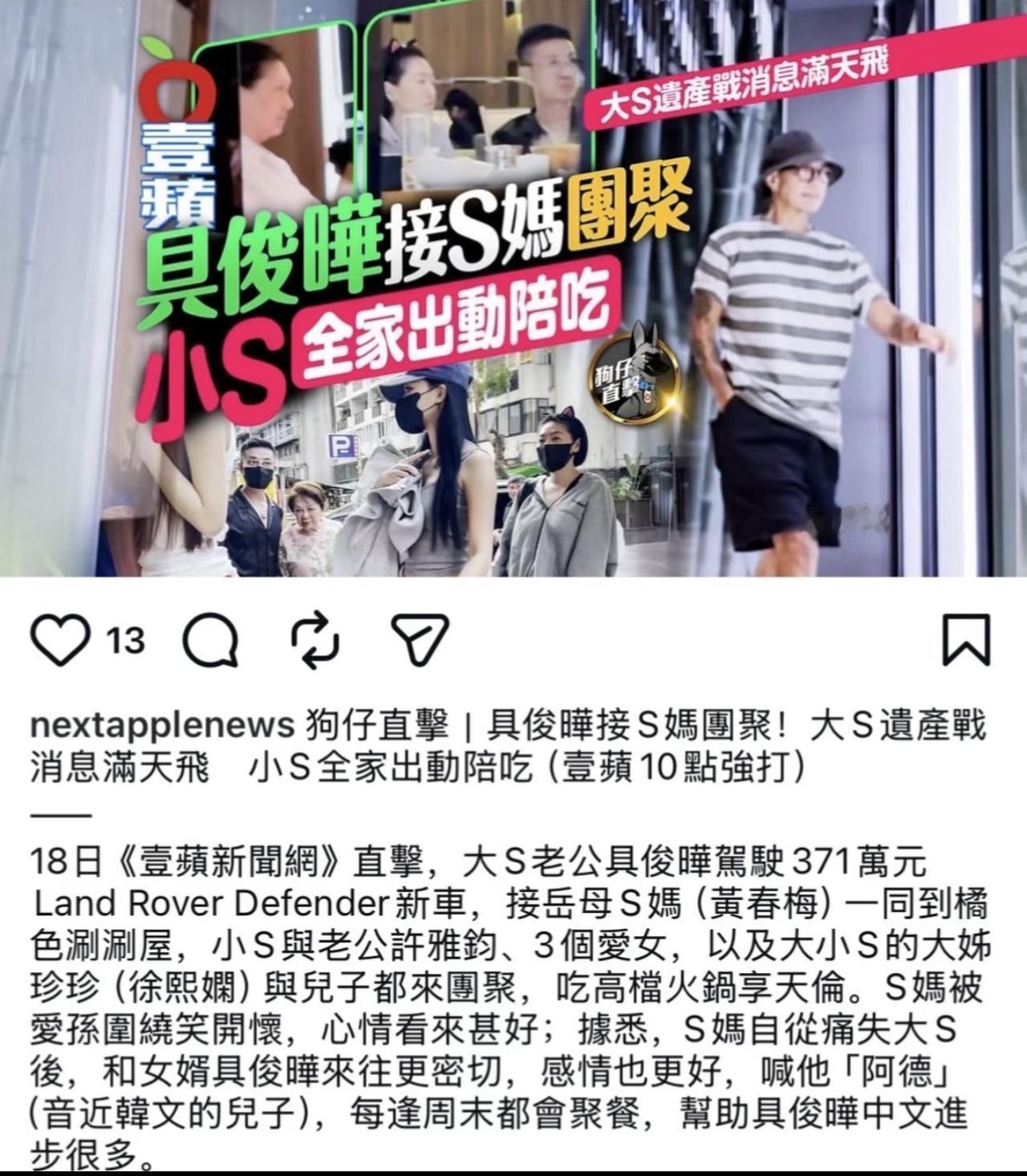 大S离世后，具俊晔买新车了，价值八十万的路虎卫士，开车接S妈吃饭画面曝光。7