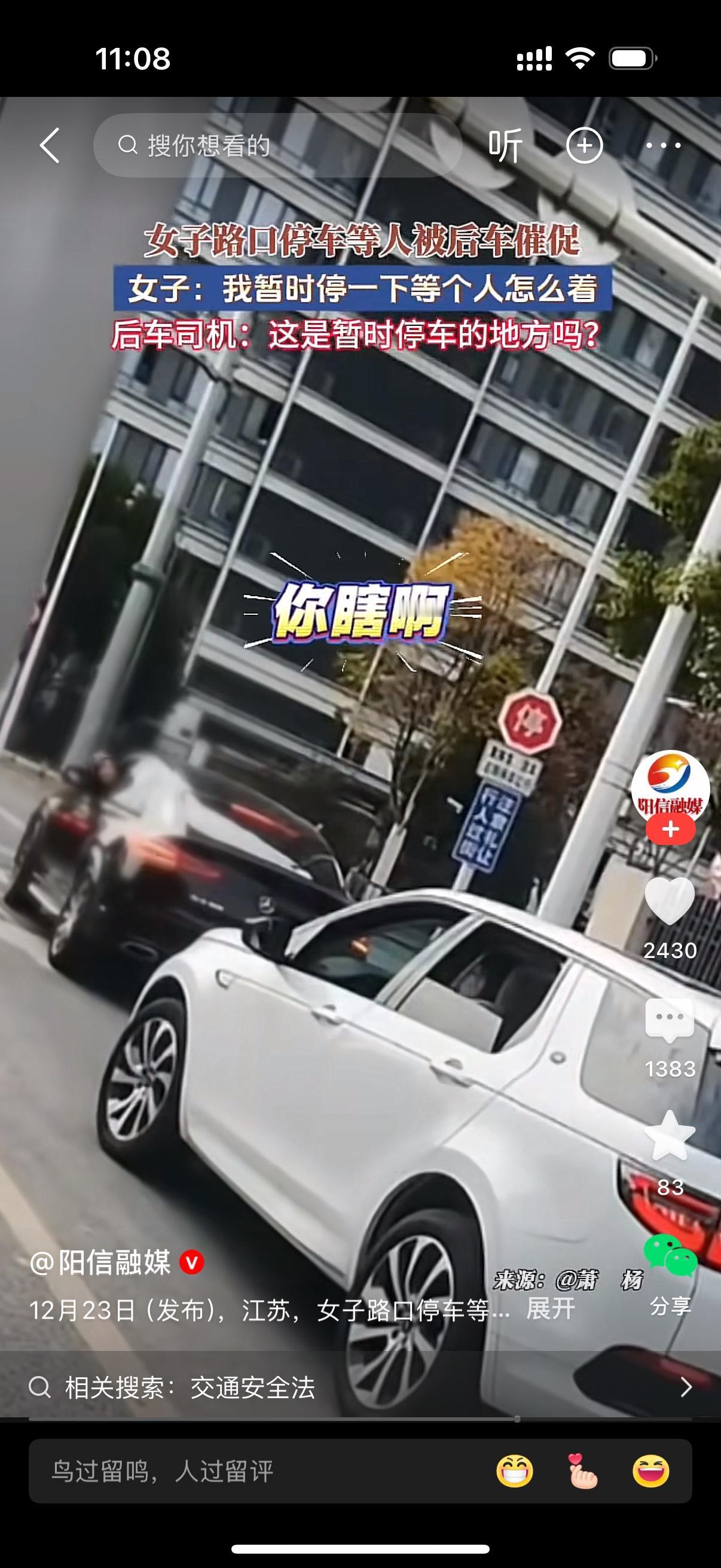 女子在路口停车等人被后车催促。女子斥责后车司机，我打着双闪你看不见吗？等个人怎么