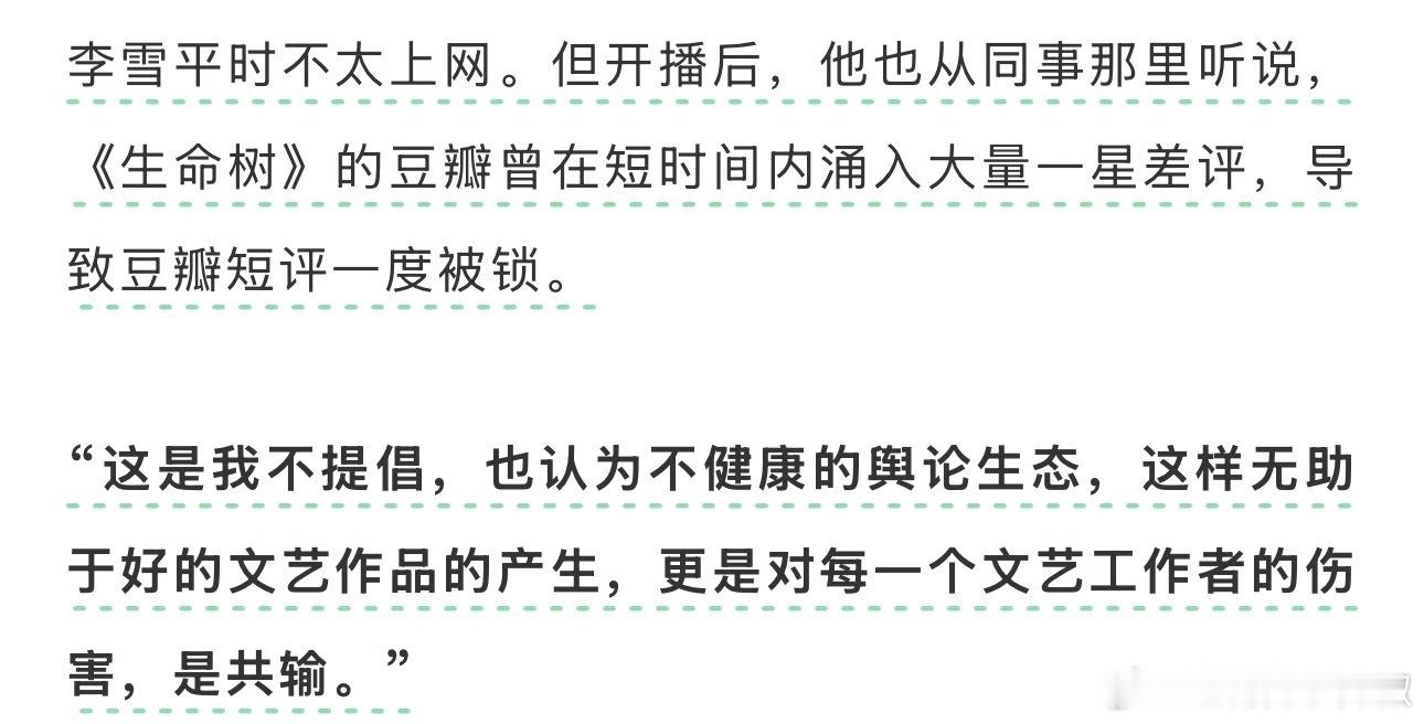 《生命树》导演回应豆瓣一星被🔒，这种生态是伤害更是共输